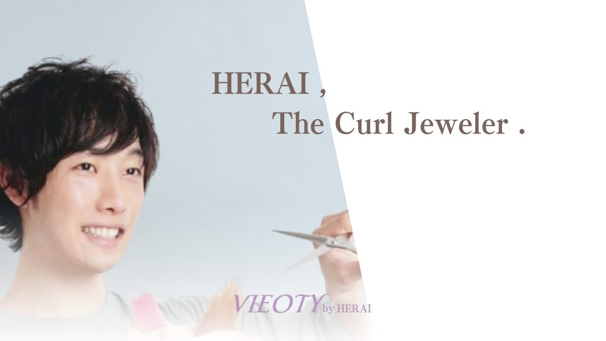 東京・表参道くせ毛専門美容師HERAIのカットで美しいスタイルへ
