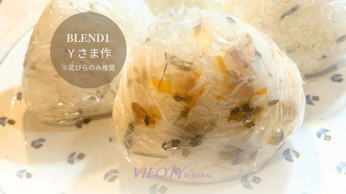 エリクティーの茶殻を使って作られた、美味しそうなおにぎり