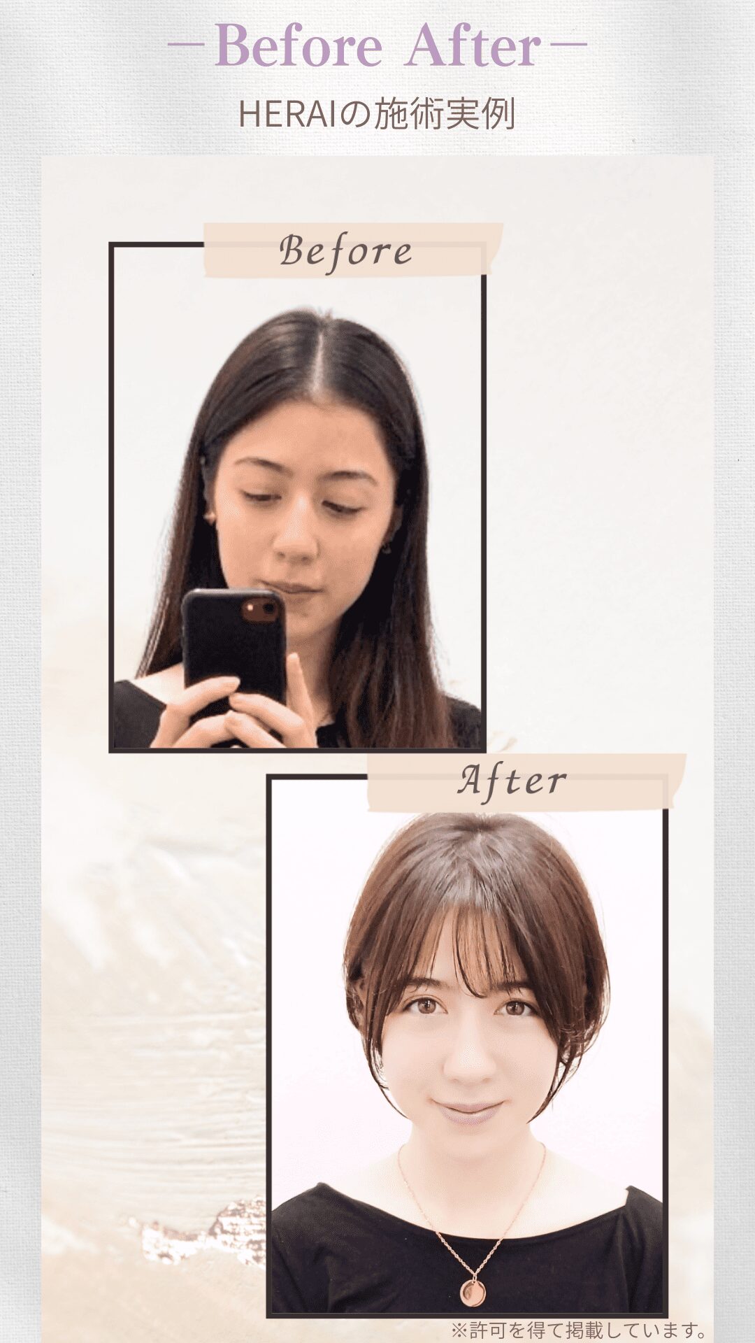 ぺたんこロングから、ふんわりショートへ