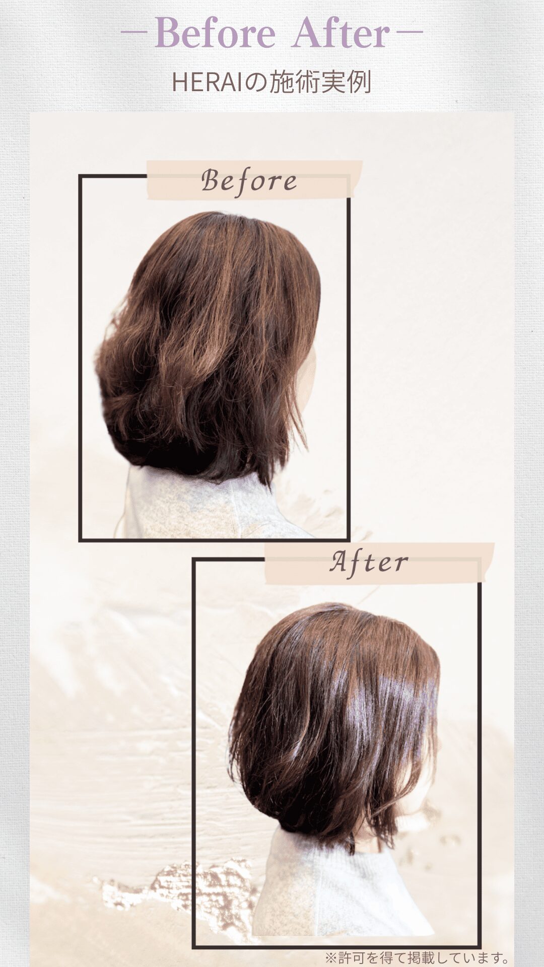 艶のあるまとまりミディアムショートへ