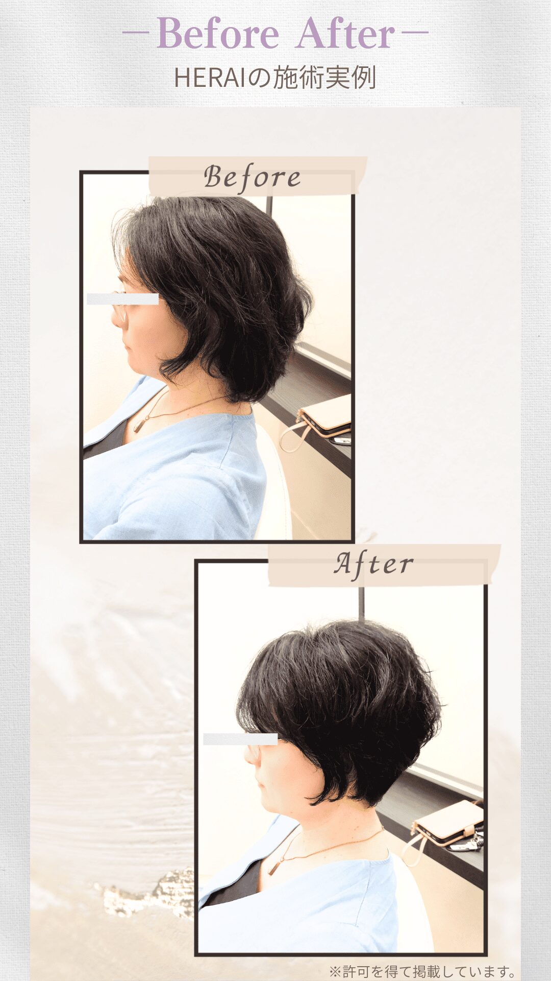 パサつきとうねり