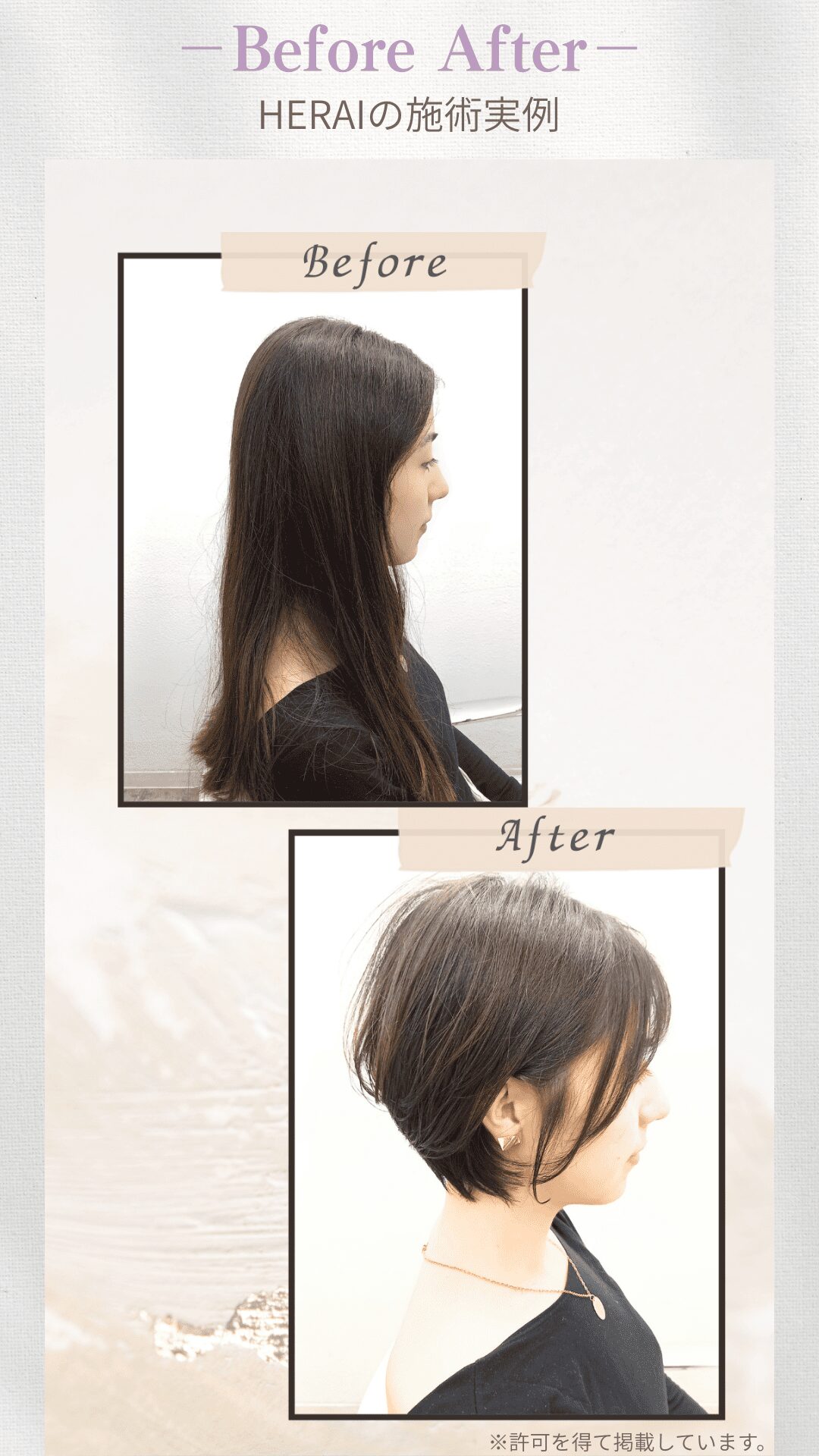 艶のあるふわっとしたショートへ