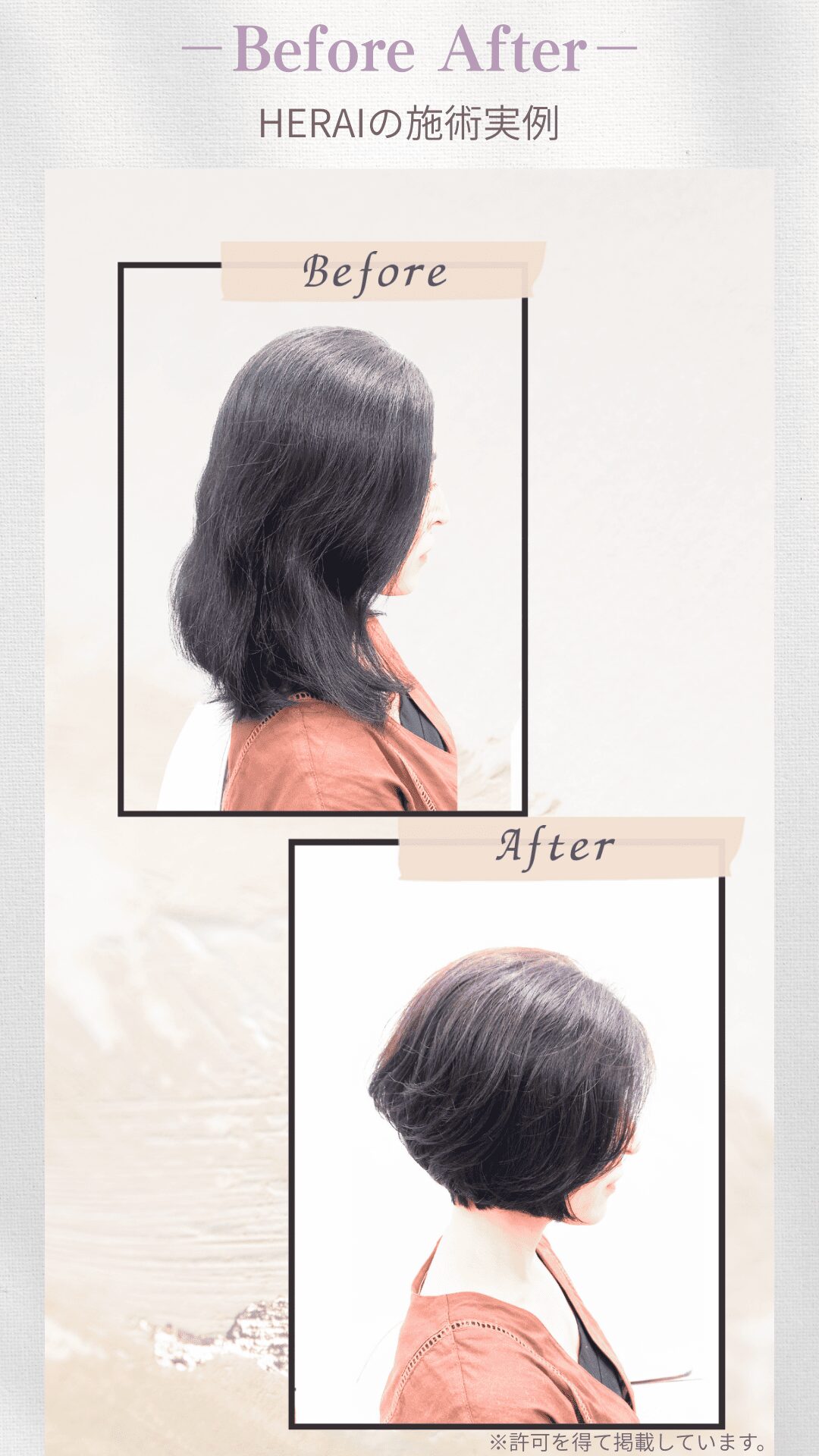 小顔に見えるショートボブへ