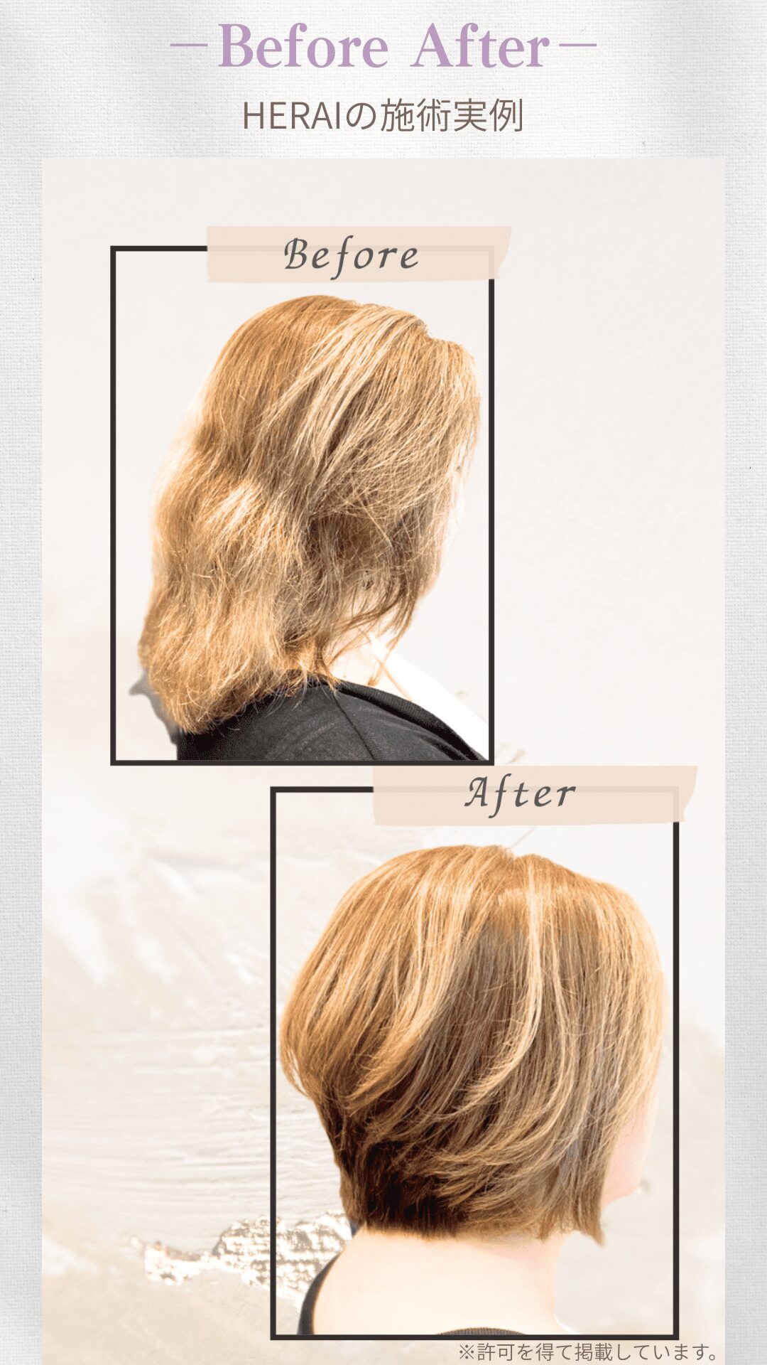 軽やかなショートボブへ