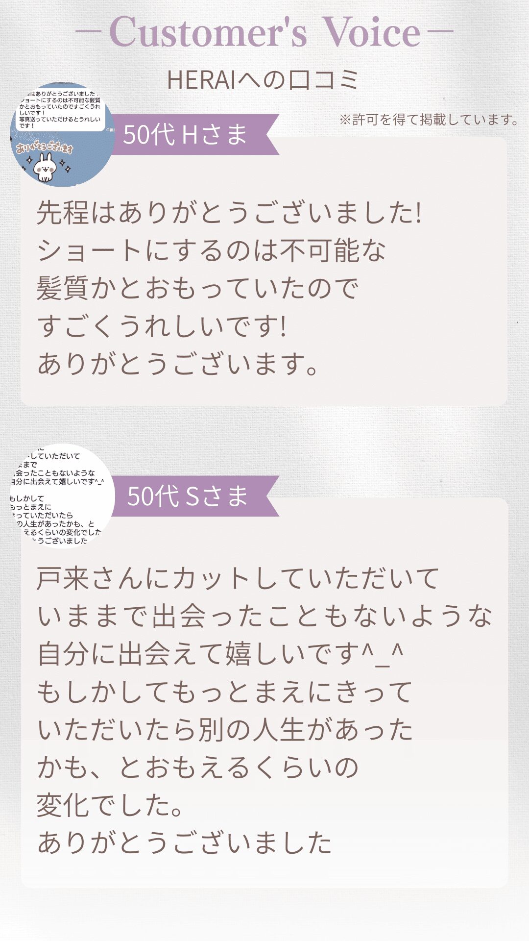 お客様からの口コミメッセージ1