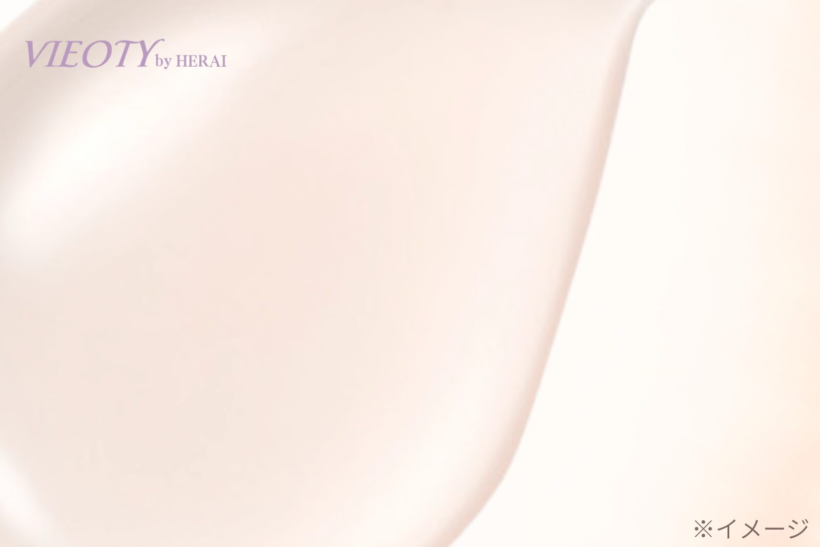 VIEOTYドレスグロウのバーム