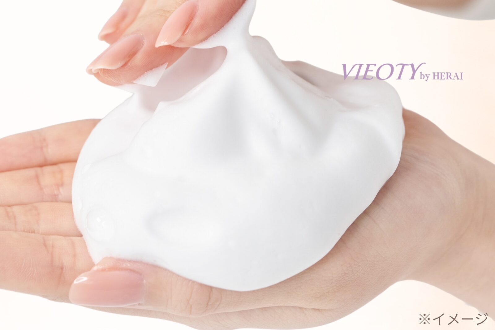 ハーモニーウォッシュの泡