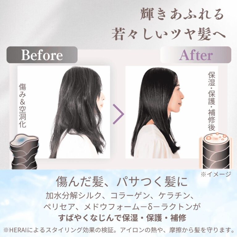 VIEOTYクリームを使用した髪のBefore & After写真。