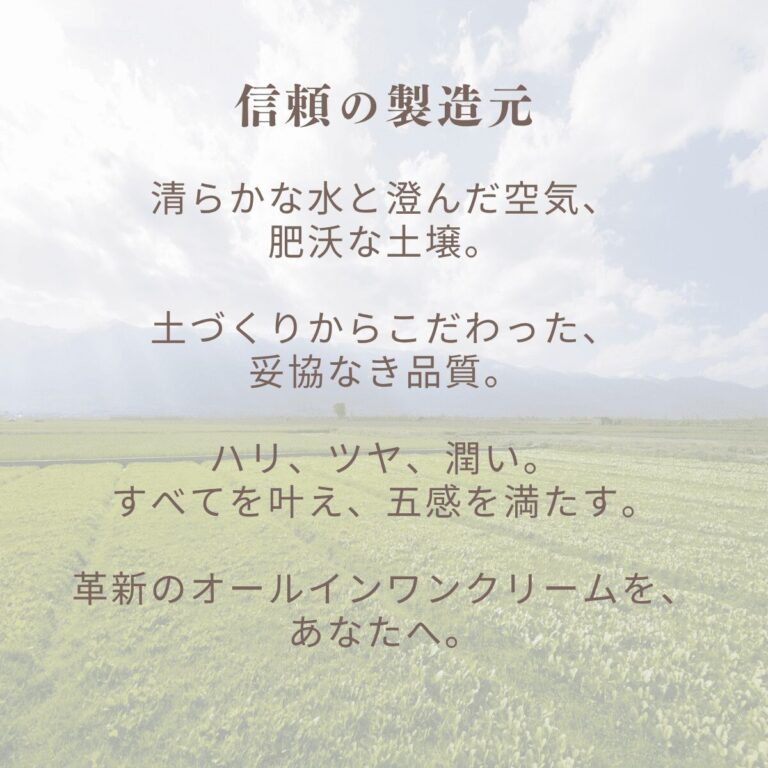 VIEOTYの「信頼の製造元」についてのコンセプト画像。