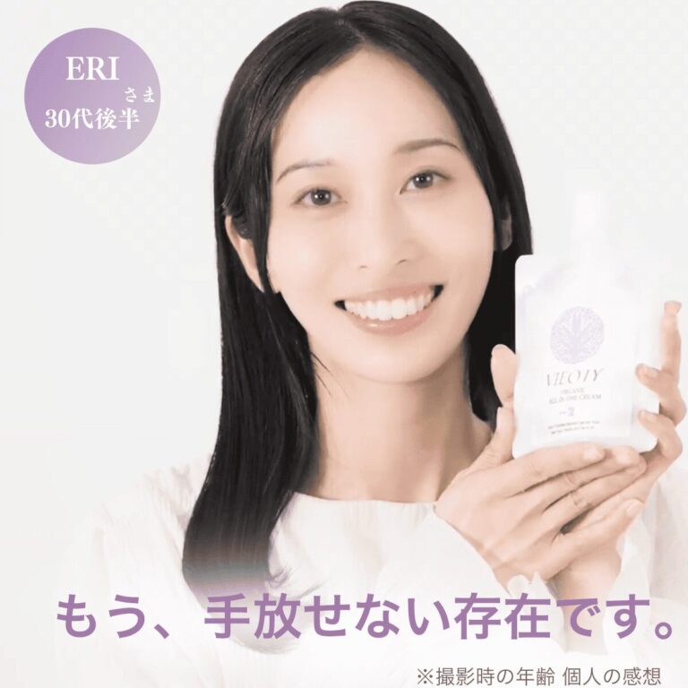 VIEOTY愛用者の口コミレビュー。