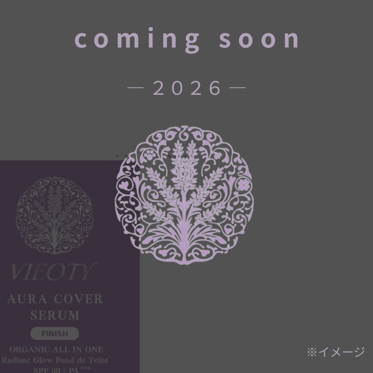 VIEOTYのフィニッシュ オーラカバーセラムの製品・メイン画像（ラベンダー×ダマスクローズ×ネロリの精油）