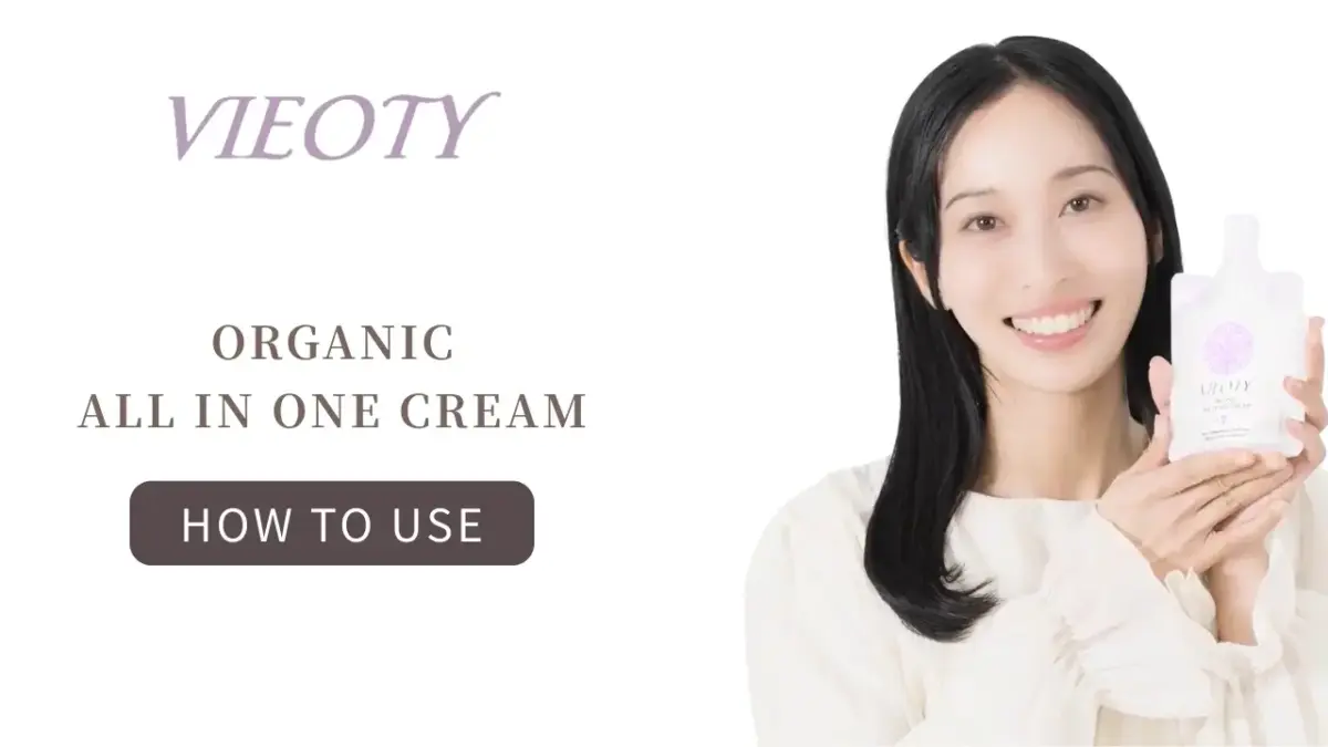 VIEOTYオーガニックオールインワンクリームの髪と肌への効果的な使い方