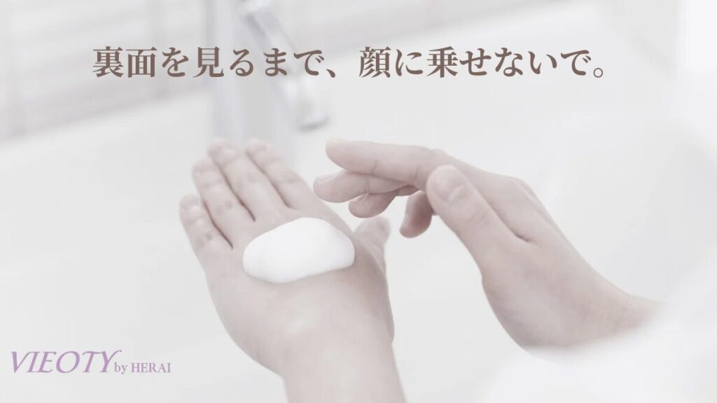 泡パックに適さない成分（石鹸素地等）と推奨成分（アミノ酸等）の比較表