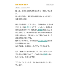 アットコスメのクチコミ証明