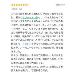 アットコスメのクチコミ証明