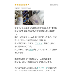アットコスメのクチコミ証明